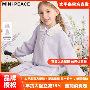 MINIPEACE太平鸟童装女童套装秋季新款紫色儿童卫衣裤子2件套