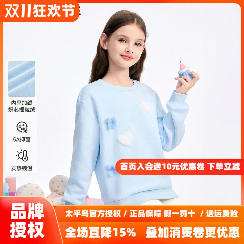 [抗菌发热]MINIPEACE太平鸟童装女童卫衣儿童秋冬装立体毛绒爱心