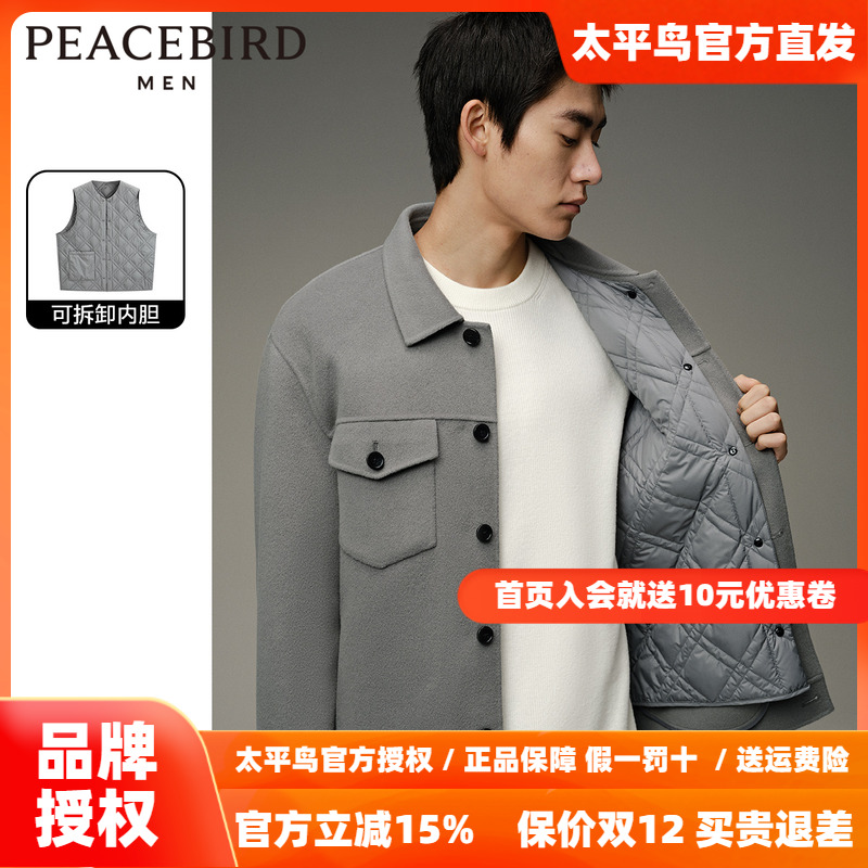 【商场同款】太平鸟男装绵羊毛夹克冬新款夹棉休闲外套B1BCD4522