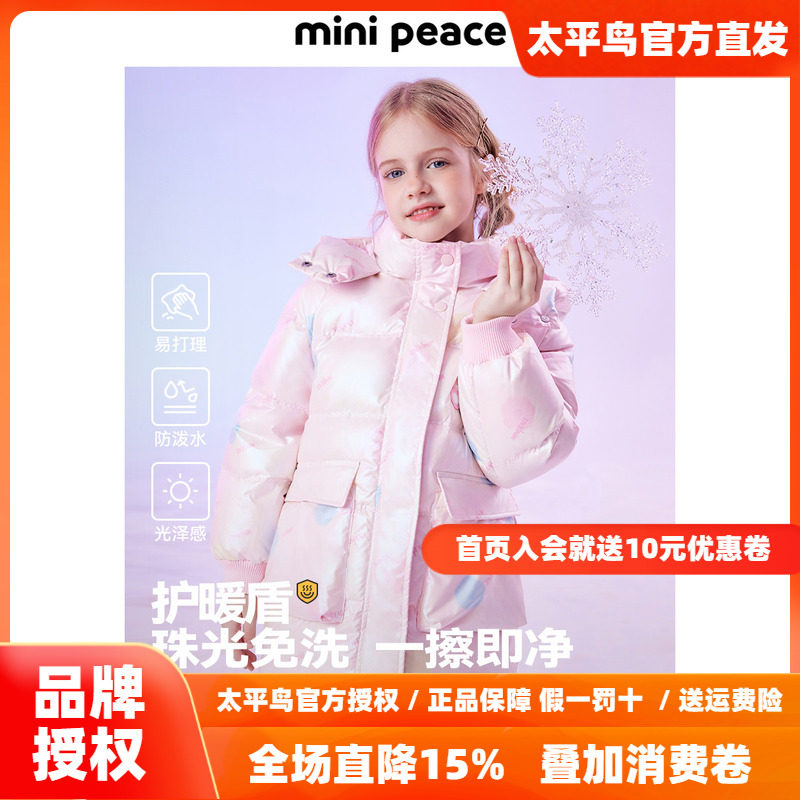 【御寒系列】太平鸟童装女童羽绒服新款炫彩珠光亮面免洗外套夹克