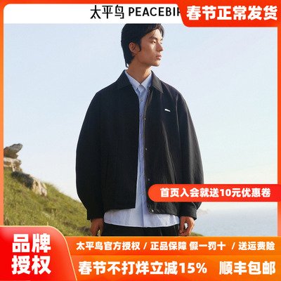 【商场同款】太平鸟男装 秋季新款肌理面料翻领黑色夹克B2BCF3219