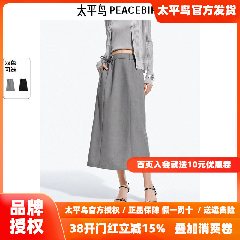 太平鸟女装绑带铅笔裙2025秋季新款直筒高腰显瘦长款简约半身裙女