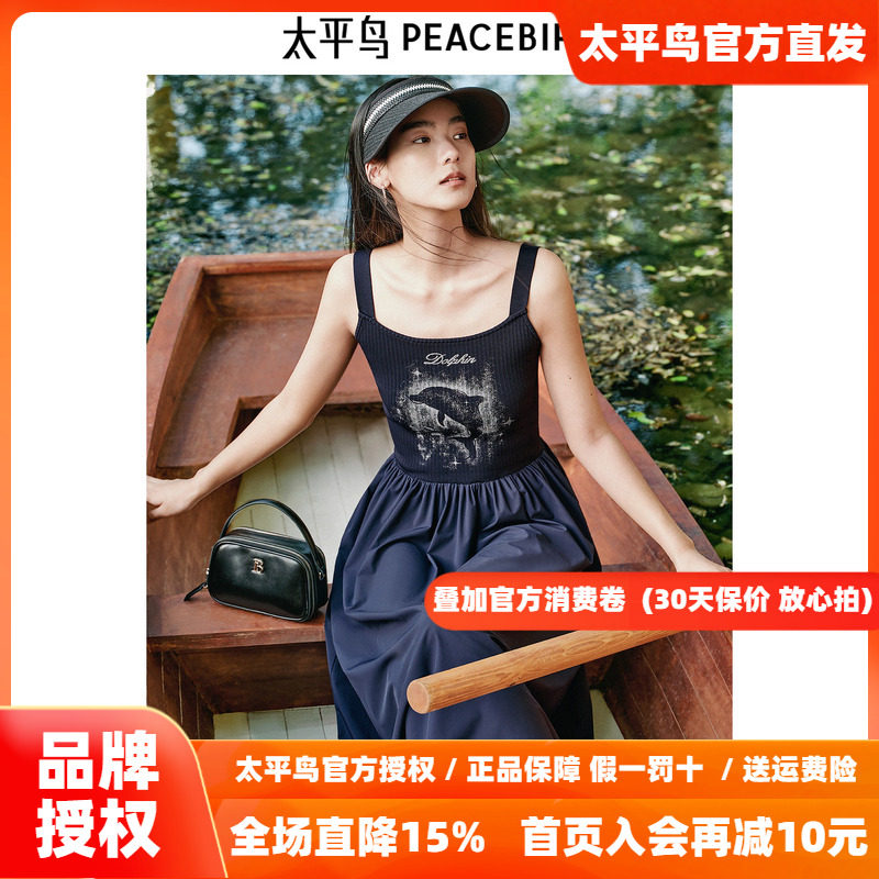 太平鸟女装夏季品质休闲无袖宽肩带连衣裙女A3FAF2638