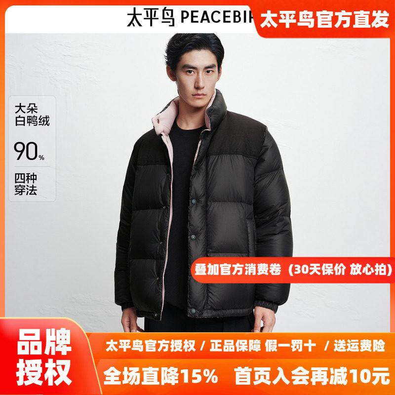【商场同款】太平鸟男装双面穿立领羽绒服冬面包服外套B1ACF4448