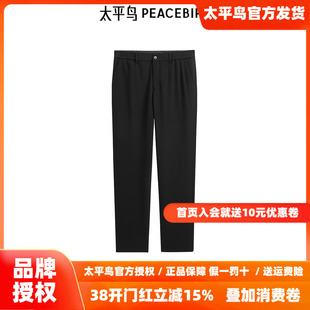 【商场同款】太平鸟男装 2025年冬季黑色休闲裤男B1GBE4330