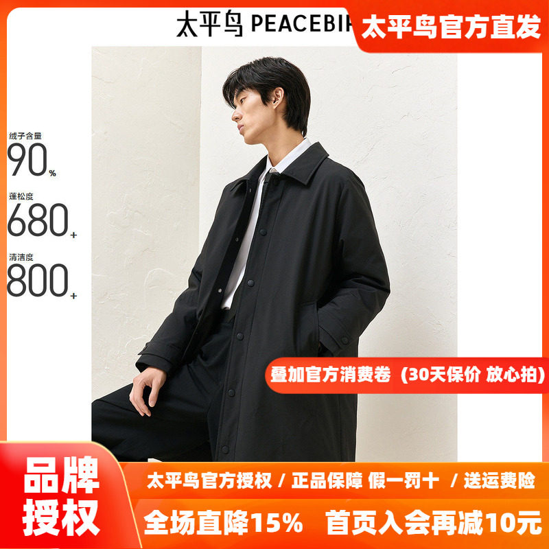 太平鸟男装风衣羽绒服男长款2026冬季新款黑色商务保暖翻领外套