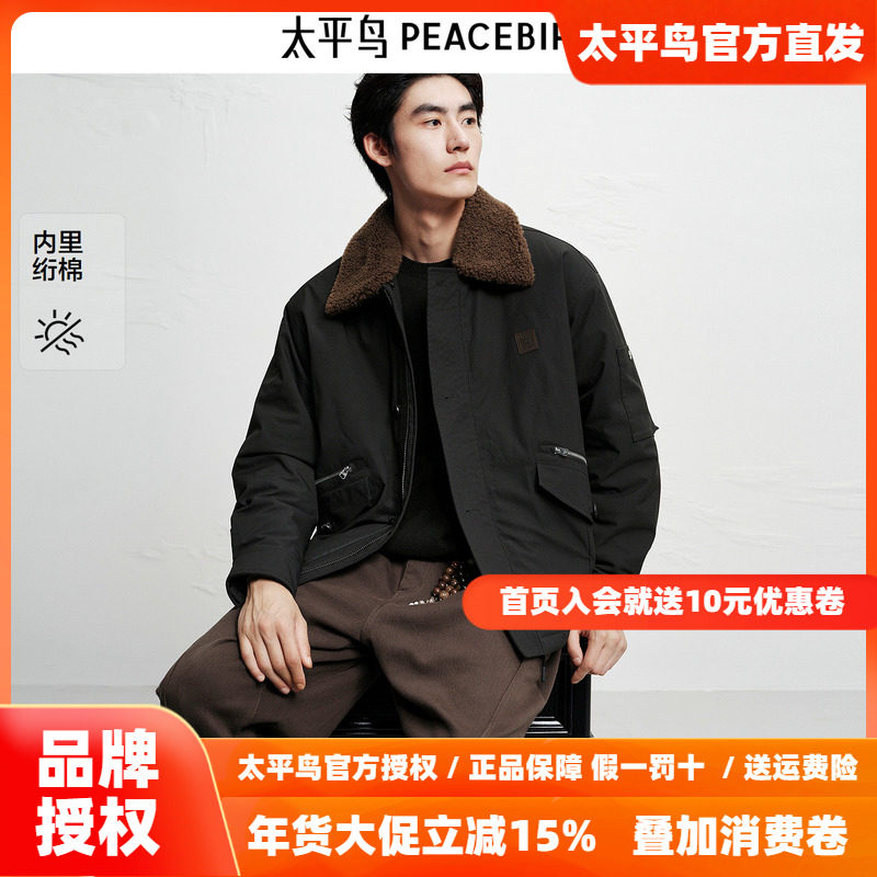 太平鸟男装巴恩风行政夹克新款毛领加厚宽松休闲外套潮流青年茄克