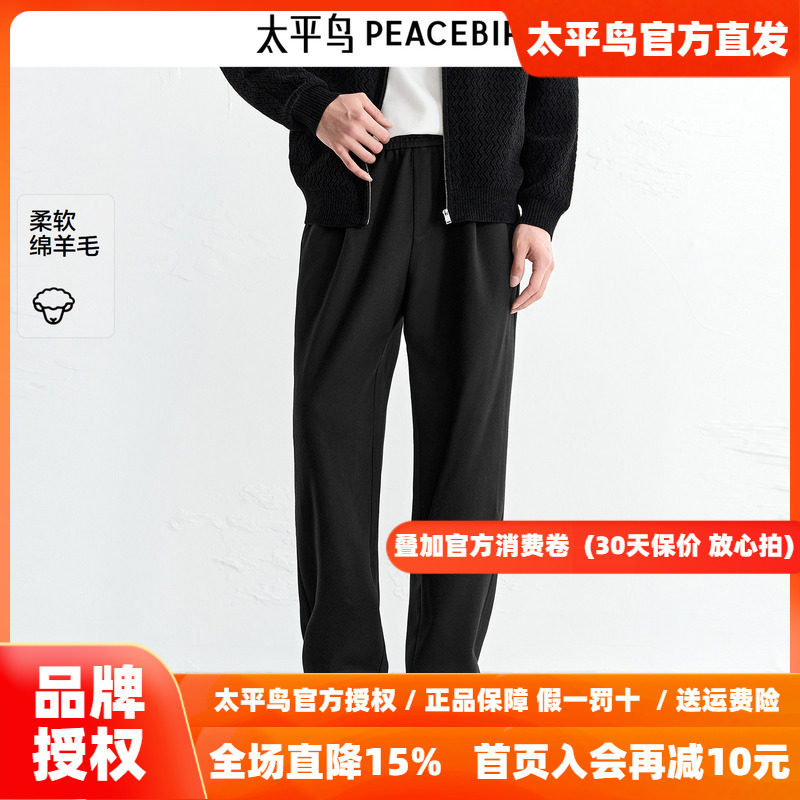 【商场同款】太平鸟男装保暖羊毛休闲裤新款通勤锥形裤B1GMF4B35