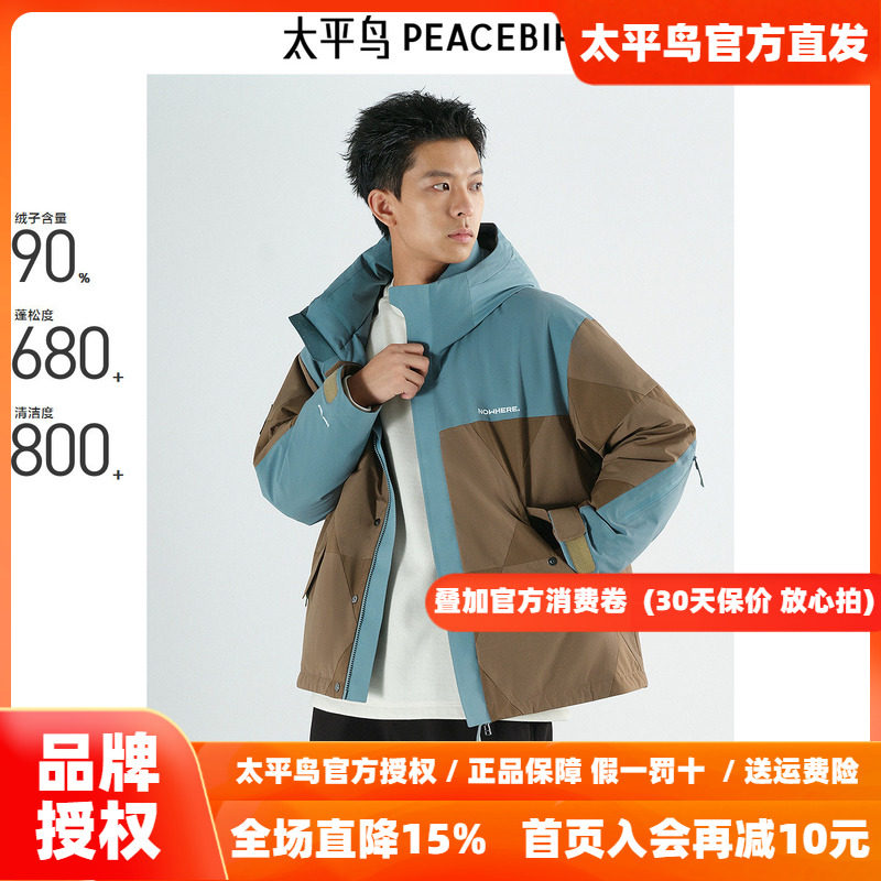 【商场同款】太平鸟男装 潮流撞色户外美式连帽羽绒服男B2ACE4420
