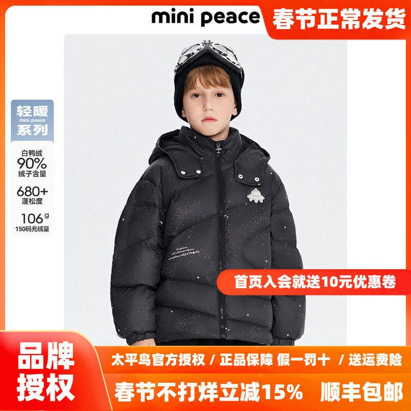 【轻暖系列】太平鸟童装男童羽绒服新款冬厚外套连帽星空满印夹克