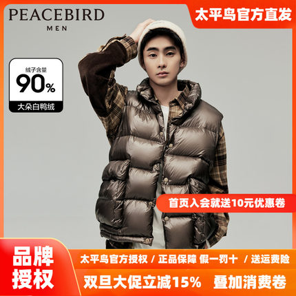 【商场同款】太平鸟男装亮面羽绒马夹新款潮流立领背心B2AGD4310
