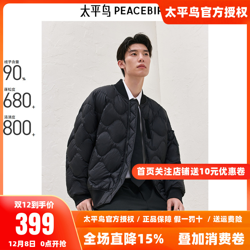 太平鸟男装 轻薄羽绒服男2025年秋季新款棒球领外套保暖防寒夹克