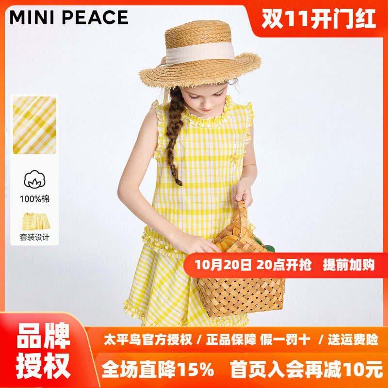 MINIPEACE太平鸟童装女童套装秋季多巴胺风儿童背心裙子两件套