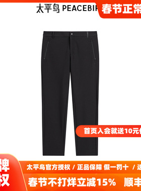 【商场同款】太平鸟男装 2025年冬季黑色直筒休闲裤B1GBE4533
