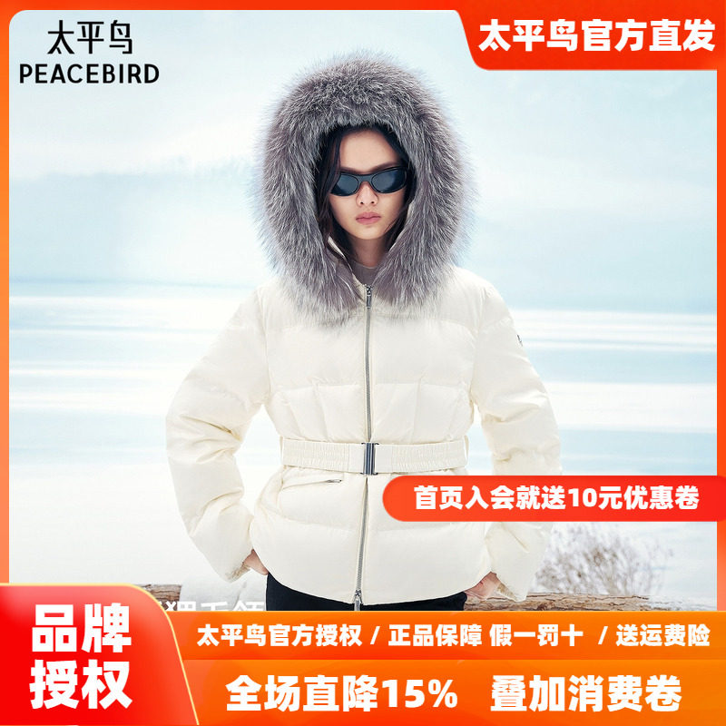 【商场同款】太平鸟御寒毛领收腰羽绒服外套女白鸭绒A1ACF4702