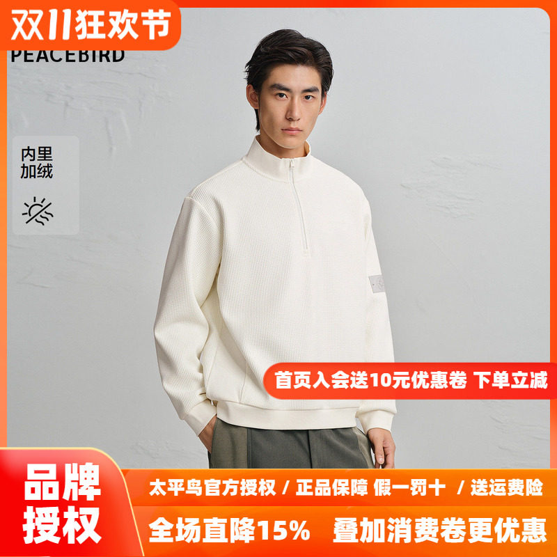 【商场同款】太平鸟男装 米白色半高领拉链保暖加绒卫衣B2CRF4516