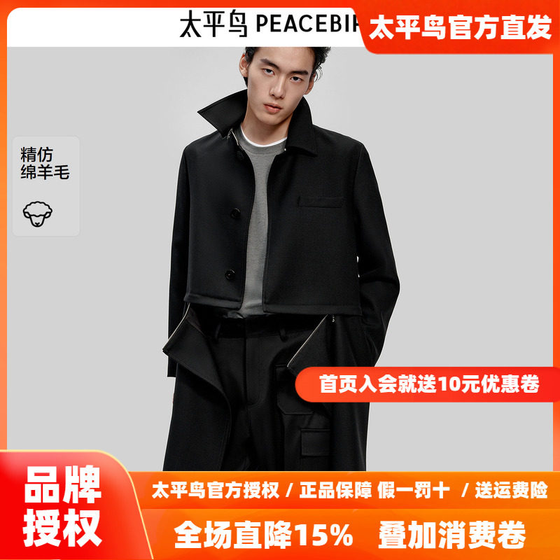 【PETER DO联名】太平鸟男装 休闲风衣解构拼接男士风衣B1BEF3C13