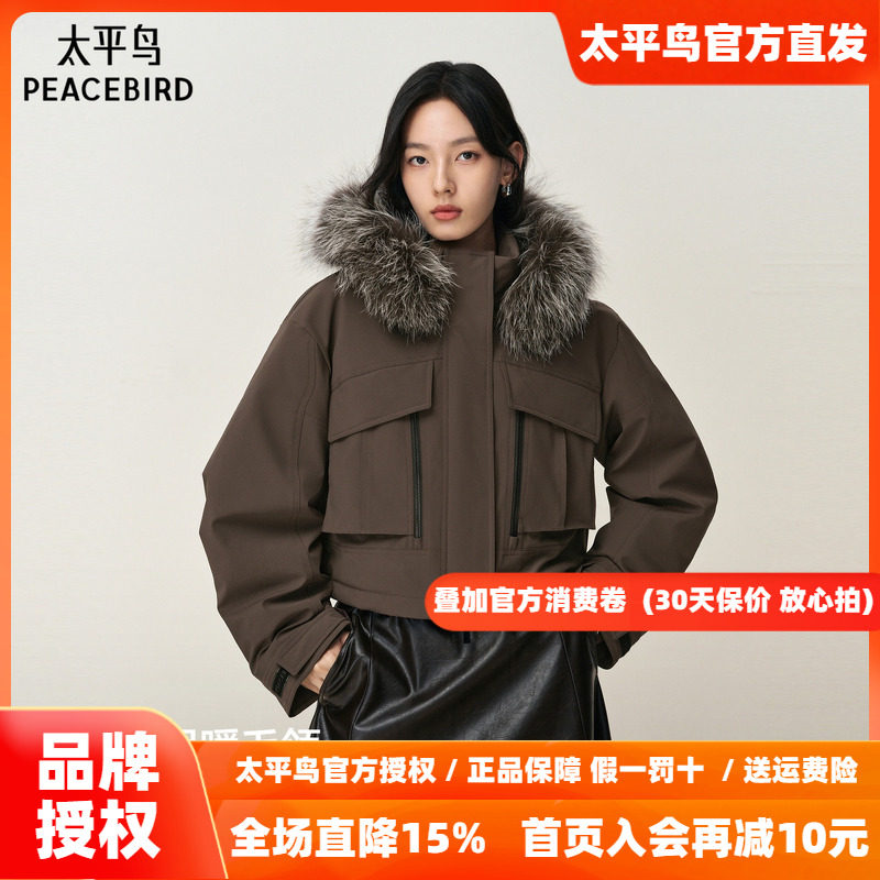 【商场同款】太平鸟狐狸毛领派克羽绒服女棕色短款外套A3ACF4B12