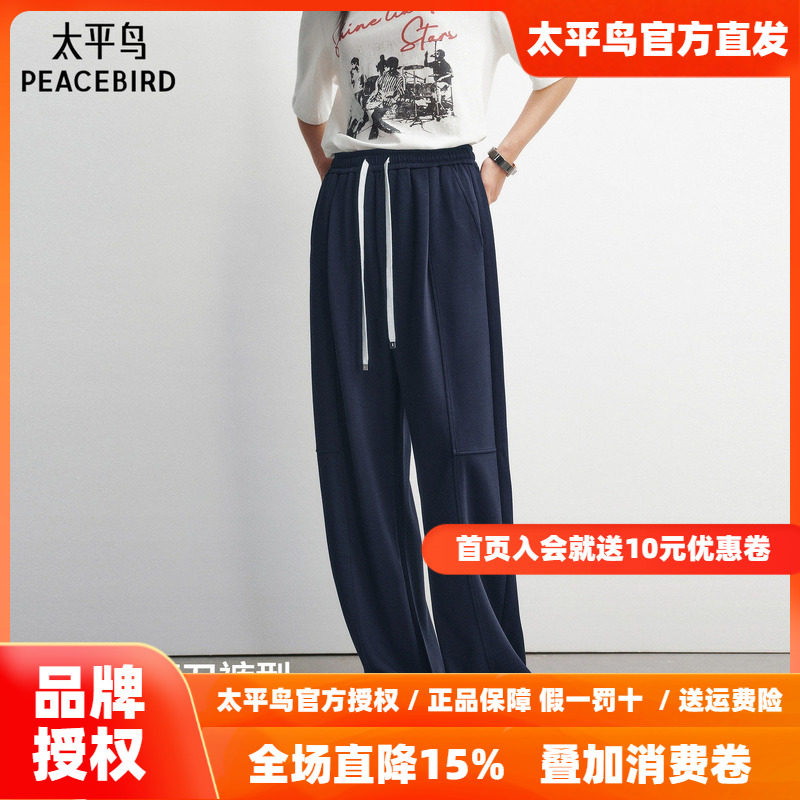 太平鸟针织弯刀卫裤2026年春季新款宽松显瘦廓形香蕉运动休闲裤女