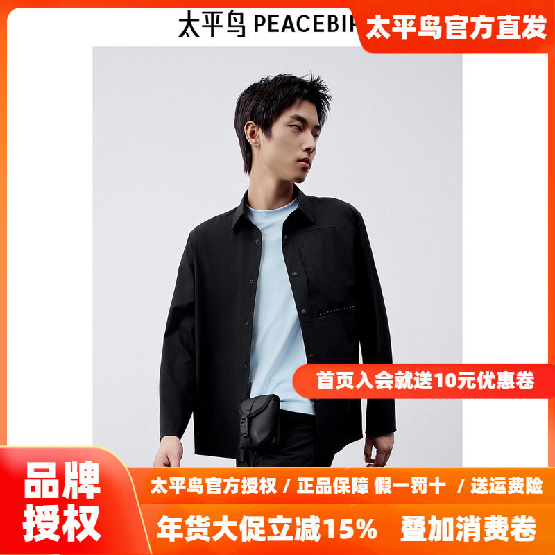 【商场同款】太平鸟男装纯色长袖衬衫新款字母印花衬衣B1CHE2513