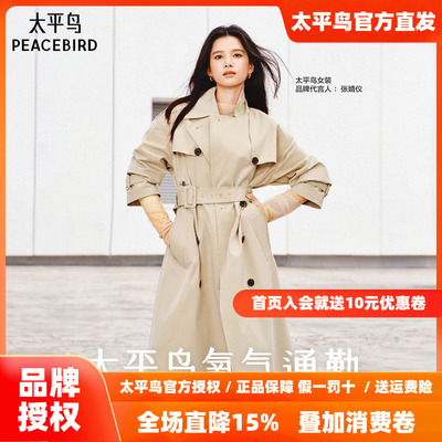 张婧仪同款太平鸟卡其色双排扣中长高智风衣外套女新款A1BEF1148