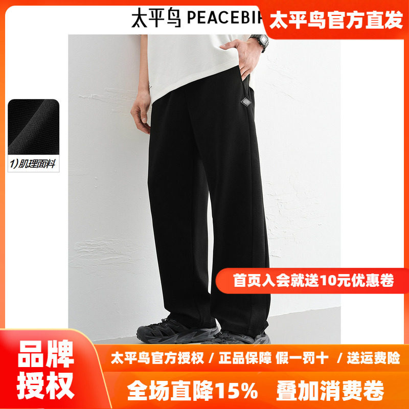 【商场同款】太平鸟男装休闲裤26夏新运动宽松直筒卫裤 B1GMF2247