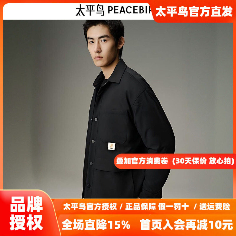 太平鸟男装 潮流工装衬衫式鹅绒羽绒服男B2ACD4C18