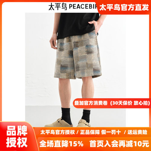 【商场同款】太平鸟男装休闲裤26秋季新款撞色提花中裤 B1GCF2338