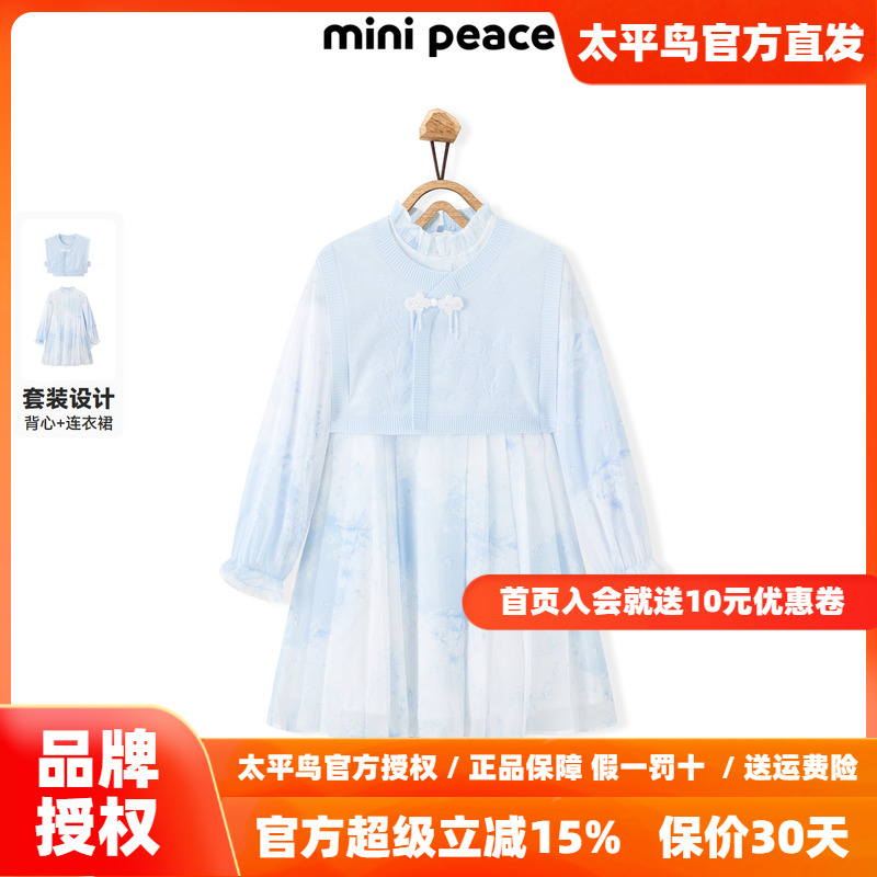 【专柜同款时尚系列】太平鸟童装女童新中式背心裙子两件套连衣裙