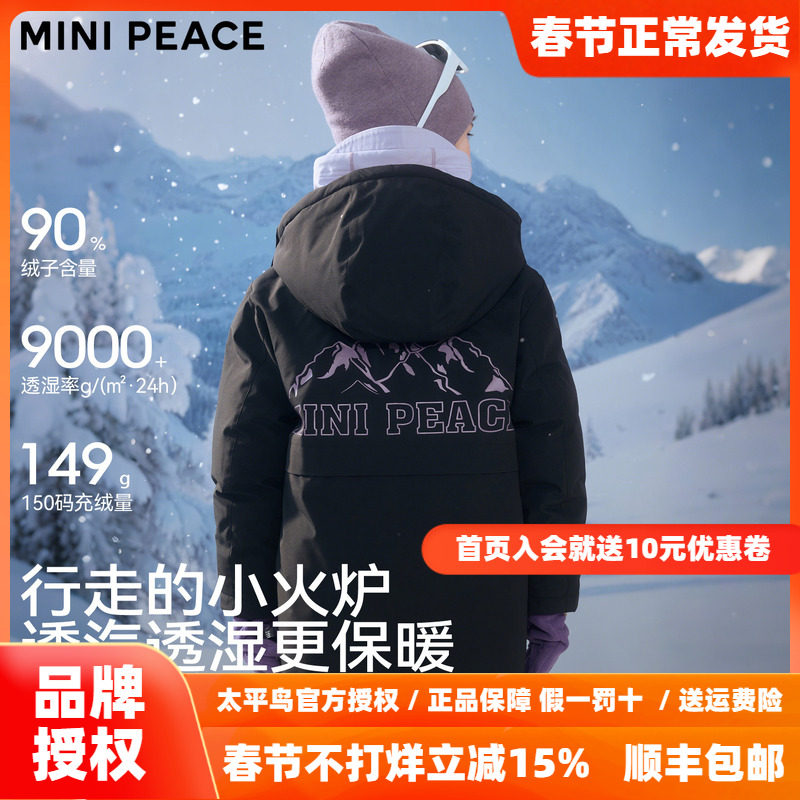 【御寒系列】MINIPEACE太平鸟童装男童羽绒服工装中长款保暖耐脏