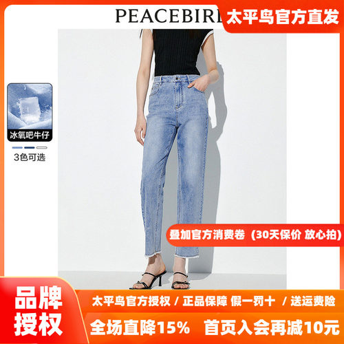 【凉感】太平鸟高腰九分修身烟管牛仔裤2026夏季新款薄款空调裤女