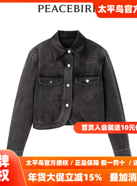 【商场同款】太平鸟女装2025年春季新款弧摆牛仔外套A1BBE1376