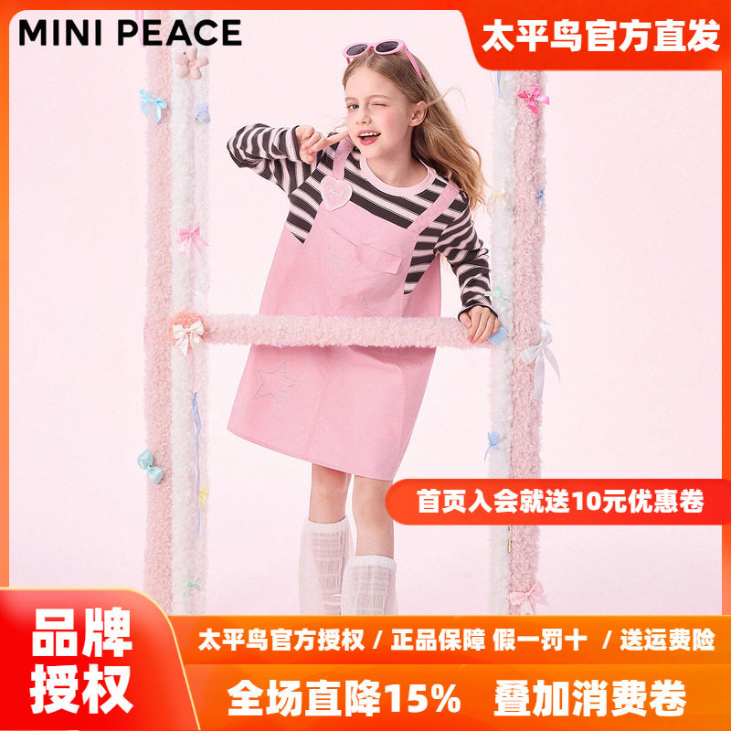【活力系列】MINIPEACE太平鸟童装女童连衣裙春季新假两件背心裙