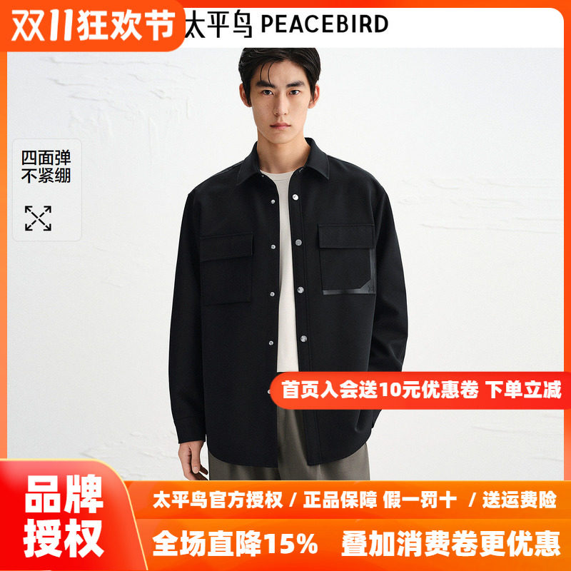 【商场同款】太平鸟男装 黑色工装衬衣长袖四面弹衬衫男B1CHF3325