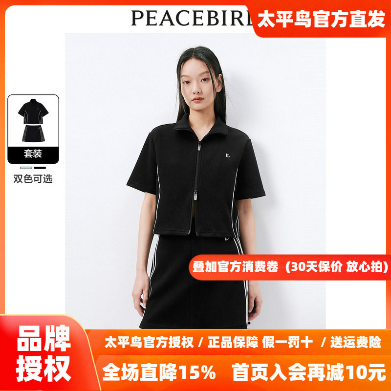 太平鸟女装潮流撞色套装2026秋季新款时尚洋气半裙小众刺绣短袖