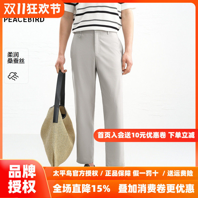 【商场同款】太平鸟男装 含桑蚕丝修身西裤新款休闲裤男B1GGG2239