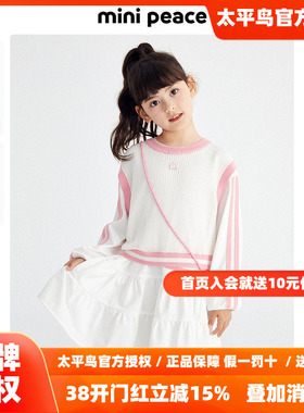 【时尚系列】MINIPEACE童装女童长袖连衣裙秋两件套裙子