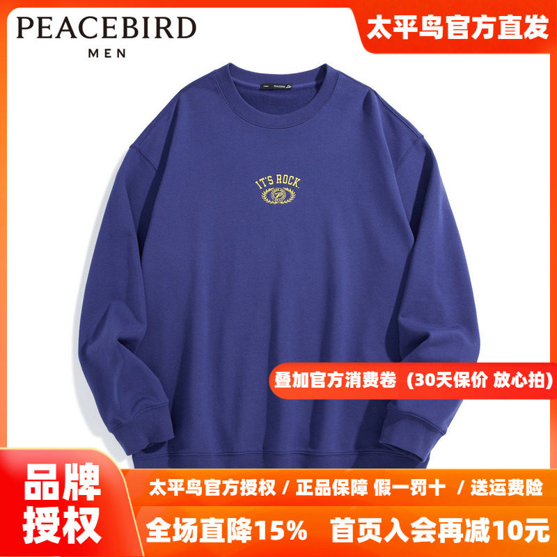 【商场同款】太平鸟男装 2026年秋季新款圆领卫衣男士B2CRD4127