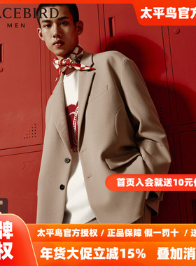 太平鸟男装2025年宽松休闲西装便服外套B2BBE1102