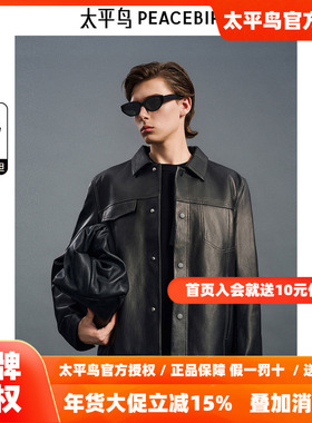 【商场同款】太平鸟男装夹克B1BDE4F01