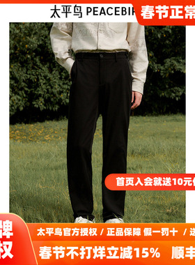 【商场同款】太平鸟男装25秋莫代尔弹力舒适修身西裤 B1GAE3X02