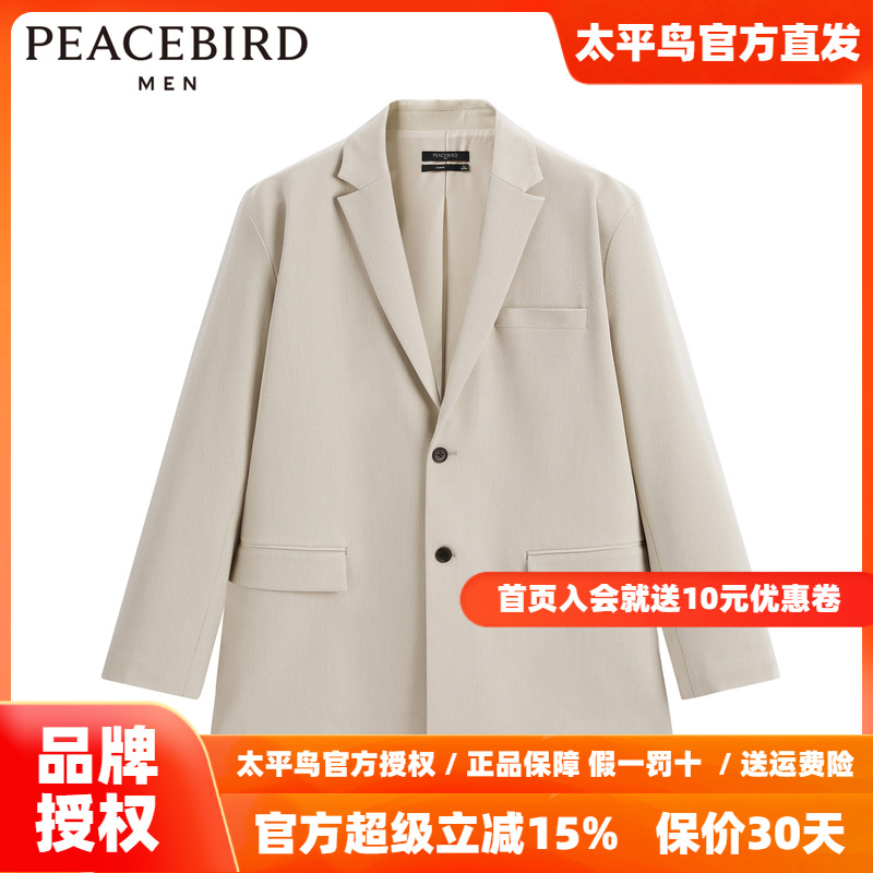 太平鸟男装 2025年秋季新款便服外套男士B2BBD1Z01