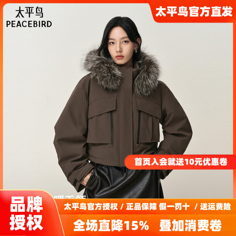 【商场同款】太平鸟狐狸毛领派克羽绒服女棕色短款外套A3ACF4B12