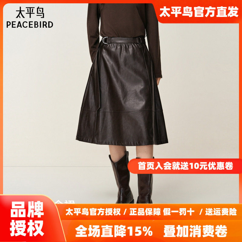 【商场同款】太平鸟高腰A字伞裙棕色PU皮半身裙短裙A3GFF4B06