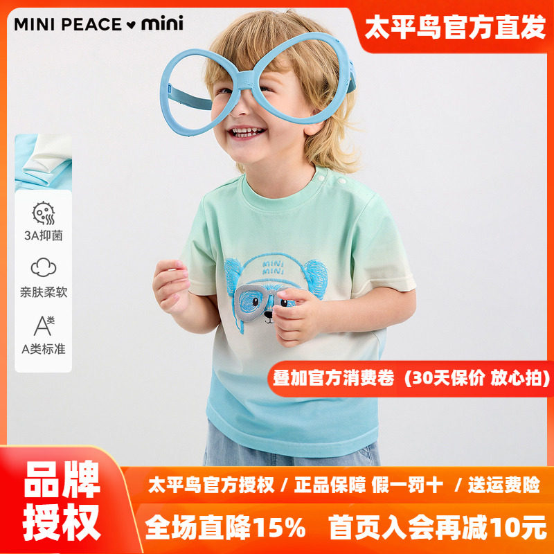 [A类亲肤 3A抑菌]MINIPEACE太平鸟童装男宝短袖T恤可爱幼童夏装新