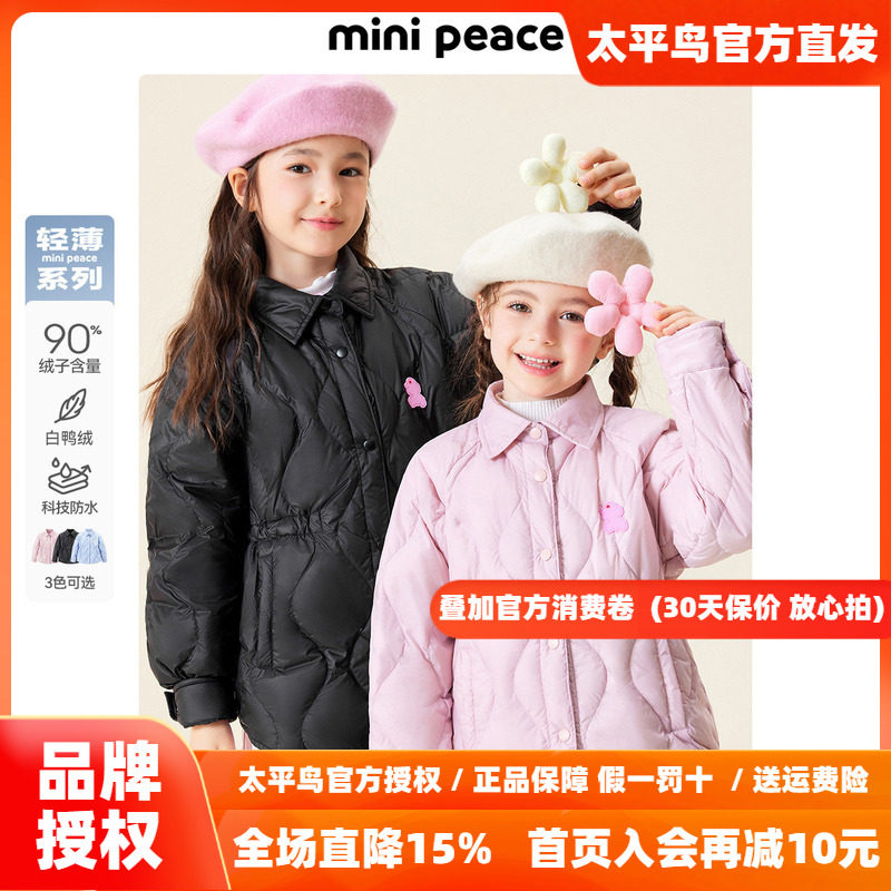 【轻薄系列】太平鸟童装女童轻薄羽绒服收腰裙式秋冬棉花糖外套