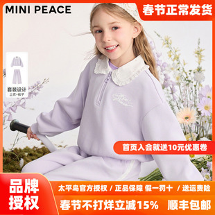 MINIPEACE太平鸟童装女童套装秋季新款紫色儿童卫衣裤子2件套
