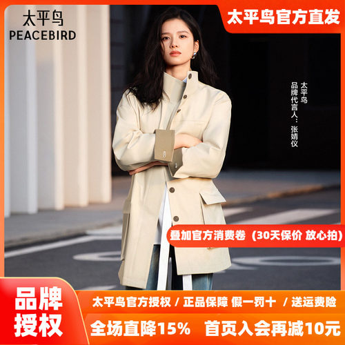 【张婧仪同款】太平鸟人生风衣外套女25商场新款卡其色A1BEF3329