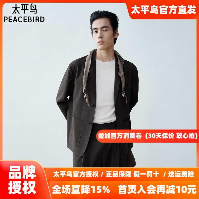 【商场同款】太平鸟男装休闲西服2026秋季新款商务外套B1BAG1614