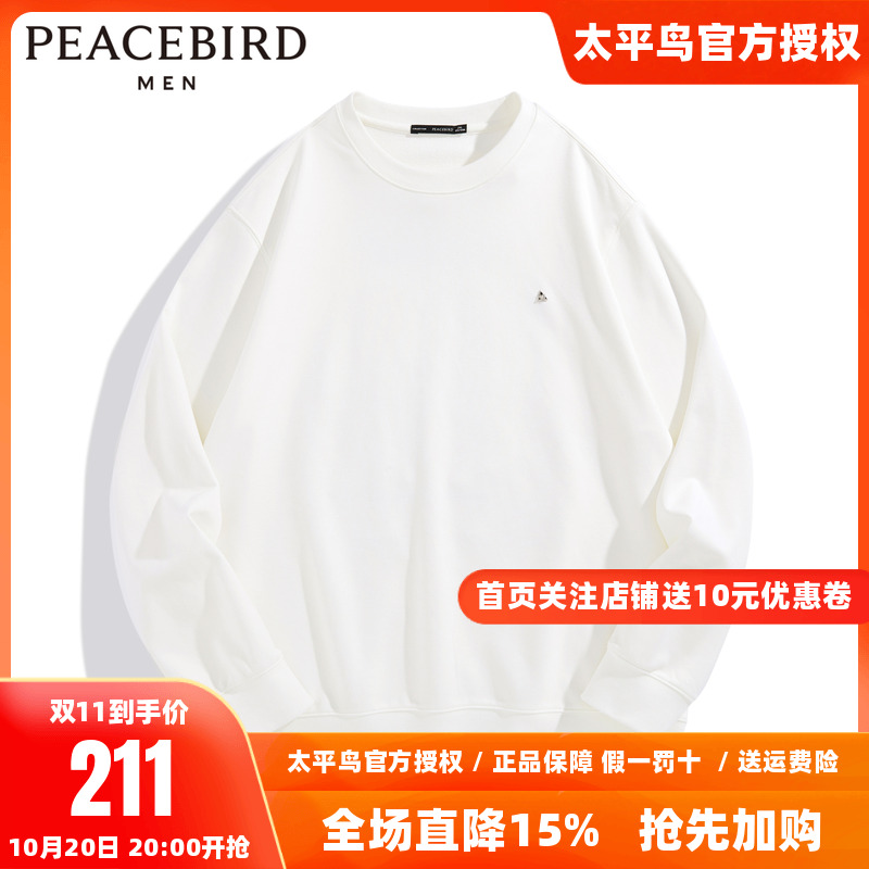 【商场同款】太平鸟男装卫衣B1CRD4226